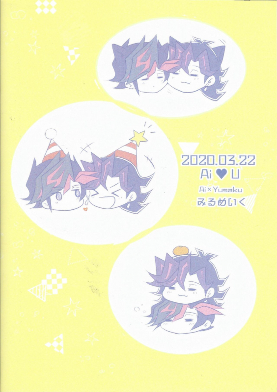 [Nanami (Iku)] Ai♡U (Yu-Gi-Oh! VRAINS)_13