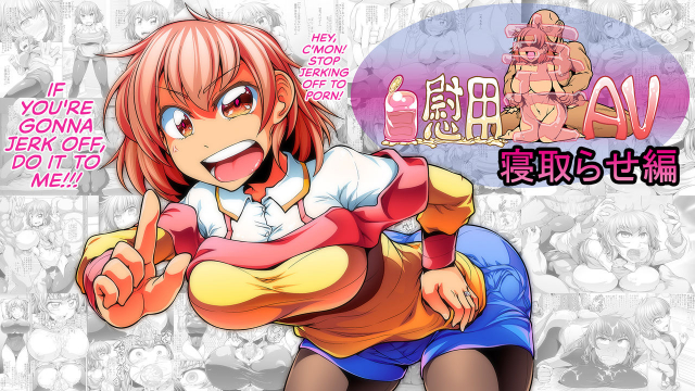 [Doshirodo (dosiro-do)] Jiyo Tsuma AV Netorase-hen  Wife Masturbation Porn [English] [R_00