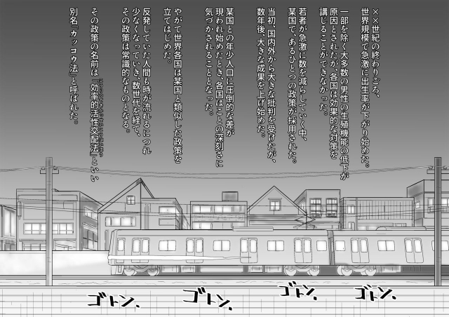 [Nanashi Novels] Kakkou no Hi -Takuran sareta Tsuma-_21