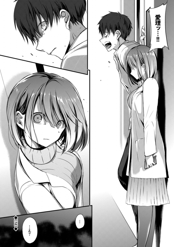 [Nanigawa Rui] Suki No Uragawa [Digital]_052