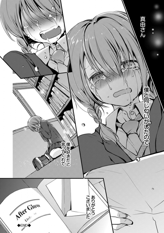 [Nanigawa Rui] Suki No Uragawa [Digital]_118