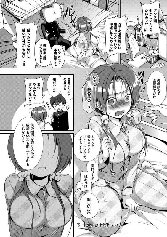 [Nanigawa Rui] Suki No Uragawa [Digital]_122