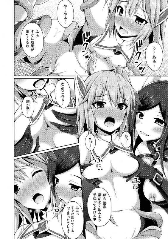 [Narumi Yuu] Daraku no Temptation - Fallen Tempation_010