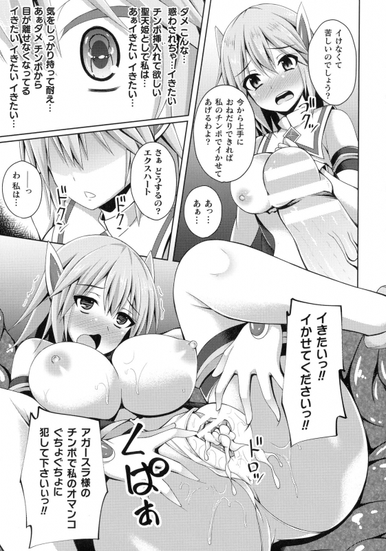 [Narumi Yuu] Daraku no Temptation - Fallen Tempation_021