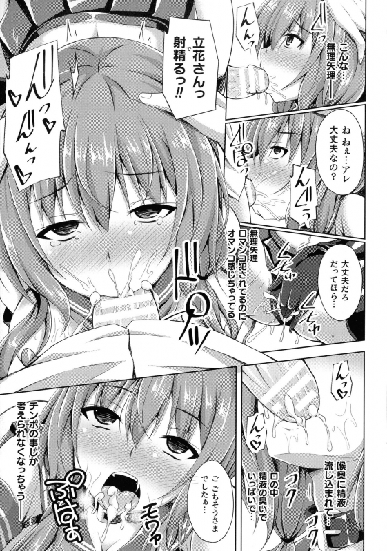 [Narumi Yuu] Daraku no Temptation - Fallen Tempation_039