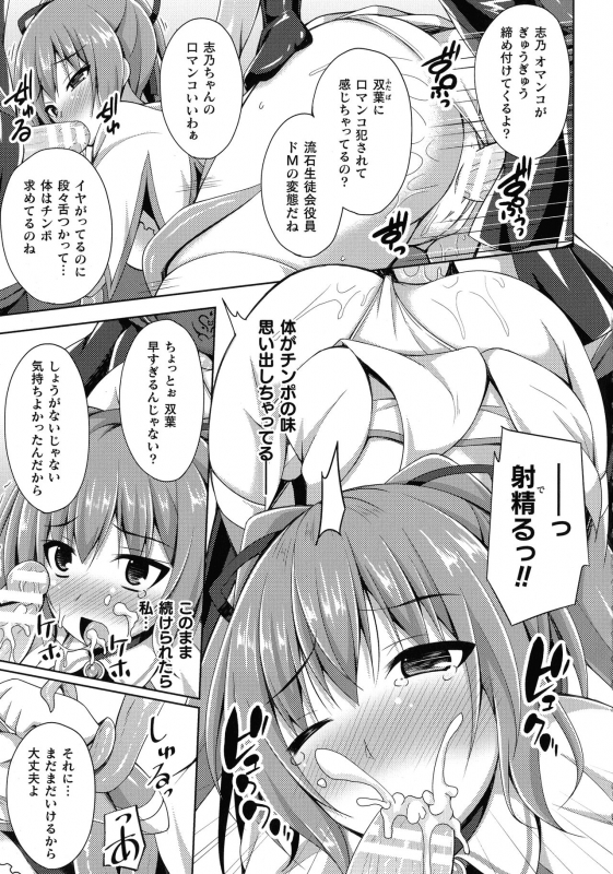 [Narumi Yuu] Daraku no Temptation - Fallen Tempation_049