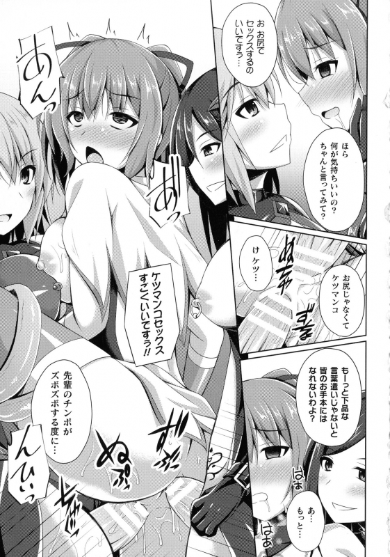 [Narumi Yuu] Daraku no Temptation - Fallen Tempation_051