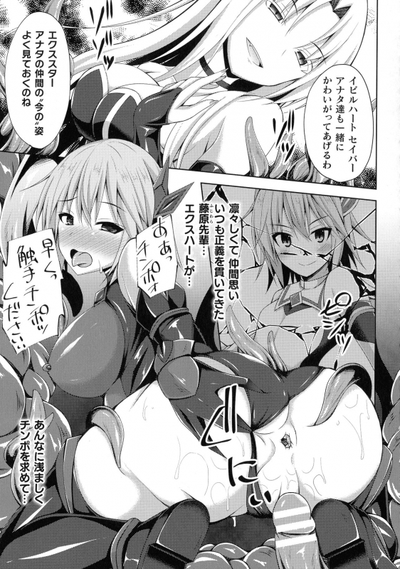 [Narumi Yuu] Daraku no Temptation - Fallen Tempation_069