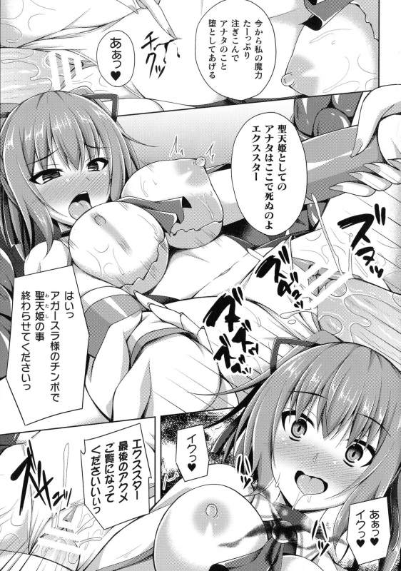 [Narumi Yuu] Daraku no Temptation - Fallen Tempation_073