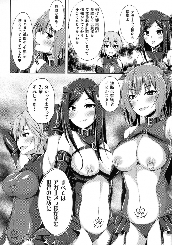 [Narumi Yuu] Daraku no Temptation - Fallen Tempation_078