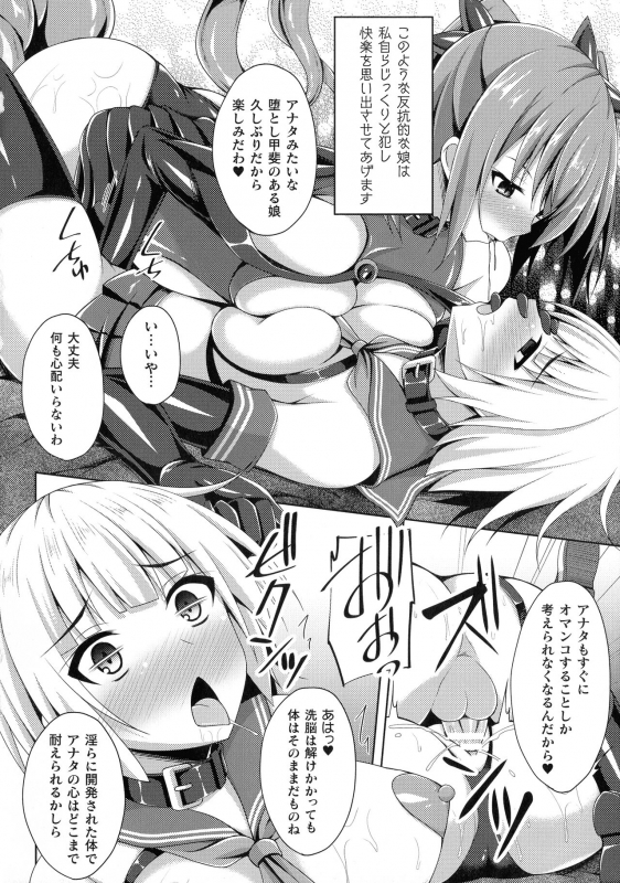 [Narumi Yuu] Daraku no Temptation - Fallen Tempation_082