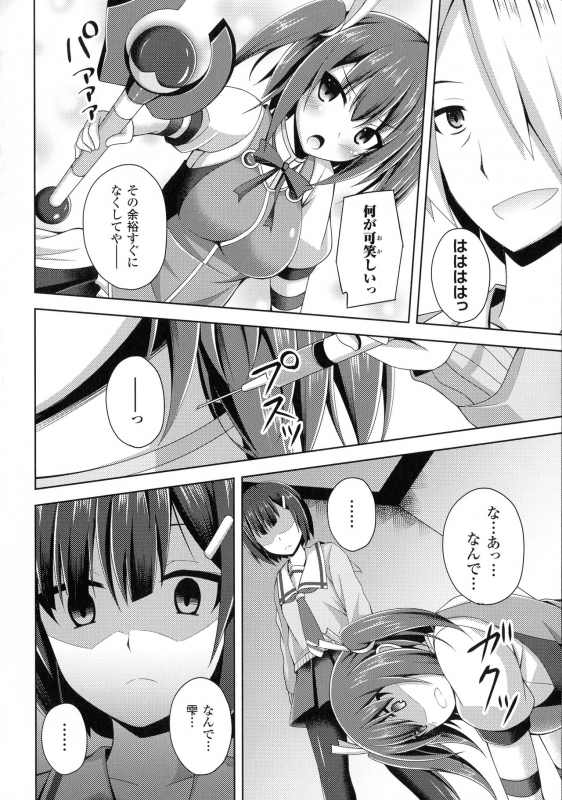 [Narumi Yuu] Daraku no Temptation - Fallen Tempation_086