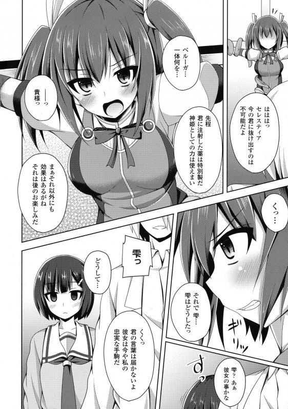 [Narumi Yuu] Daraku no Temptation - Fallen Tempation_088