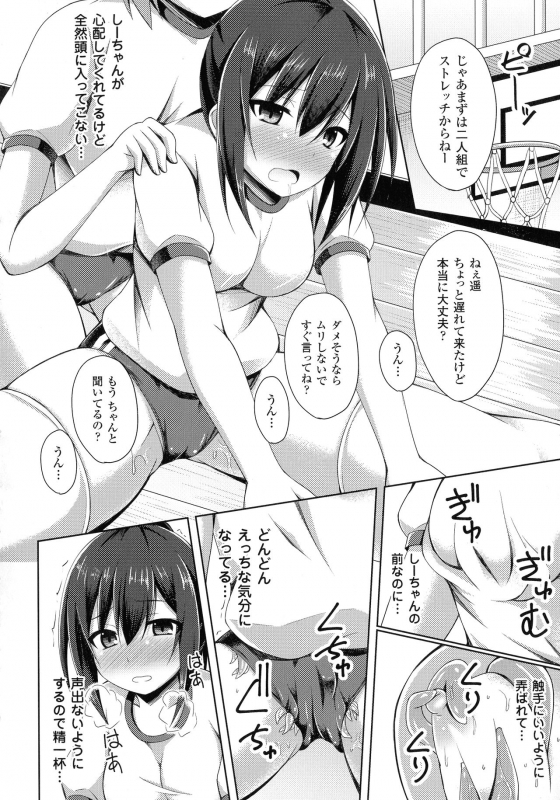 [Narumi Yuu] Daraku no Temptation - Fallen Tempation_116