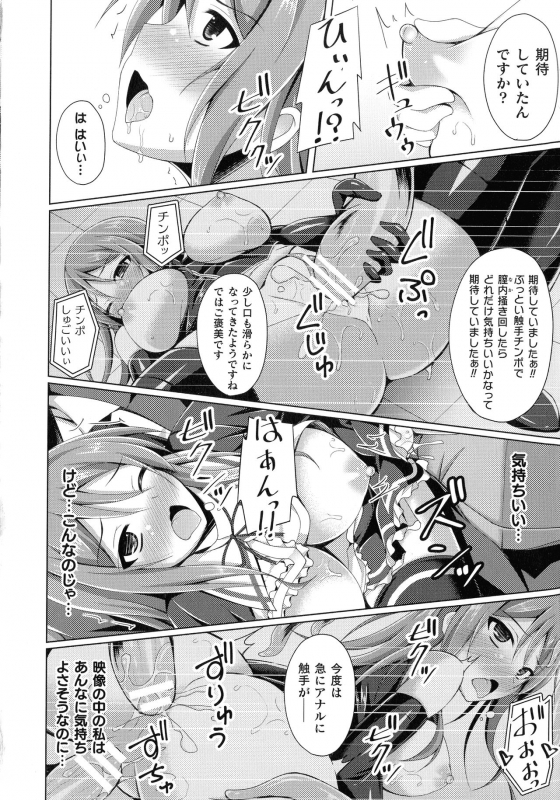 [Narumi Yuu] Daraku no Temptation - Fallen Tempation_138