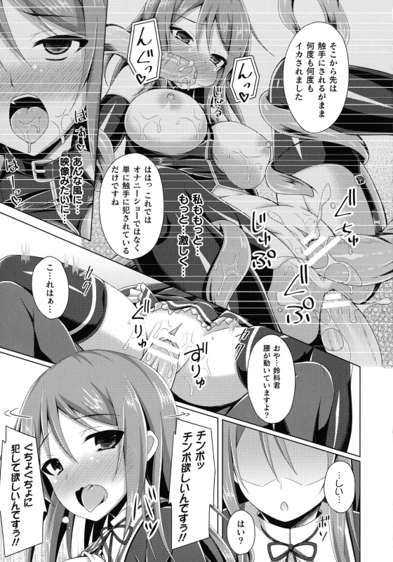 [Narumi Yuu] Daraku no Temptation - Fallen Tempation_139