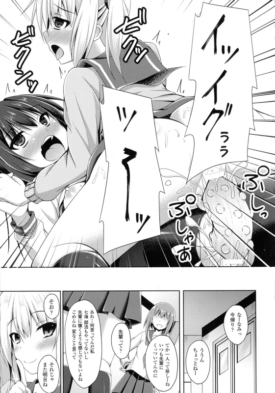 [Narumi Yuu] Daraku no Temptation - Fallen Tempation_165