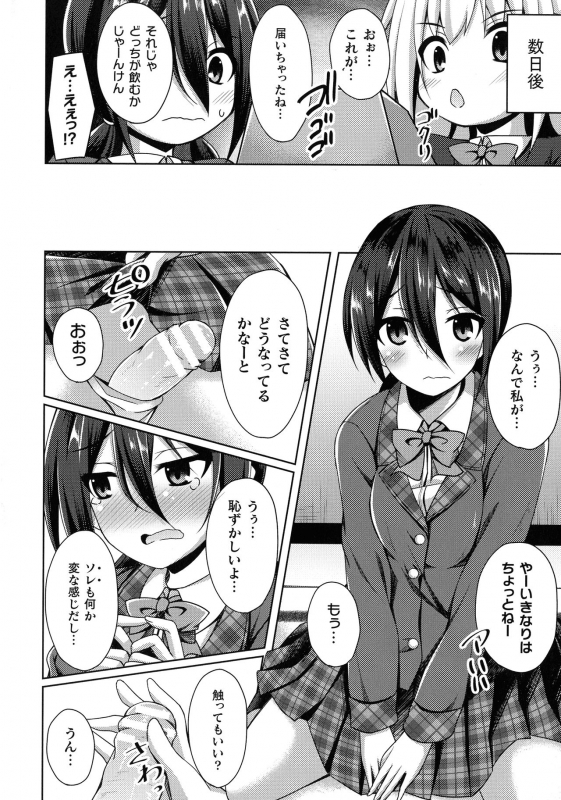 [Narumi Yuu] Daraku no Temptation - Fallen Tempation_170