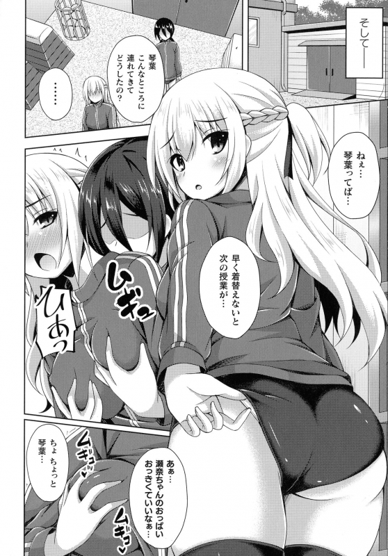 [Narumi Yuu] Daraku no Temptation - Fallen Tempation_178