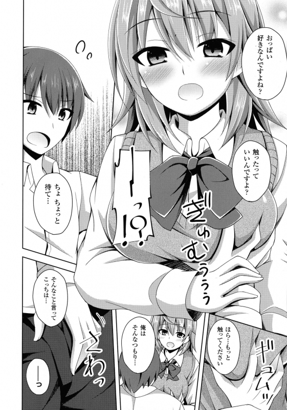 [Narumi Yuu] Daraku no Temptation - Fallen Tempation_192