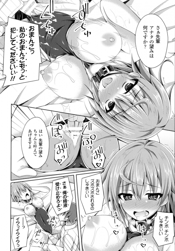 [Narumi Yuu] Daraku no Temptation - Fallen Tempation_206