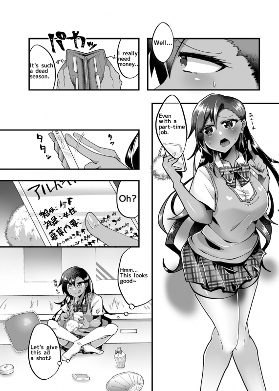 [Doukyara Doukoukai (Akaguchi Yuuda)] PROMETHEUS TRIAL [English]_01