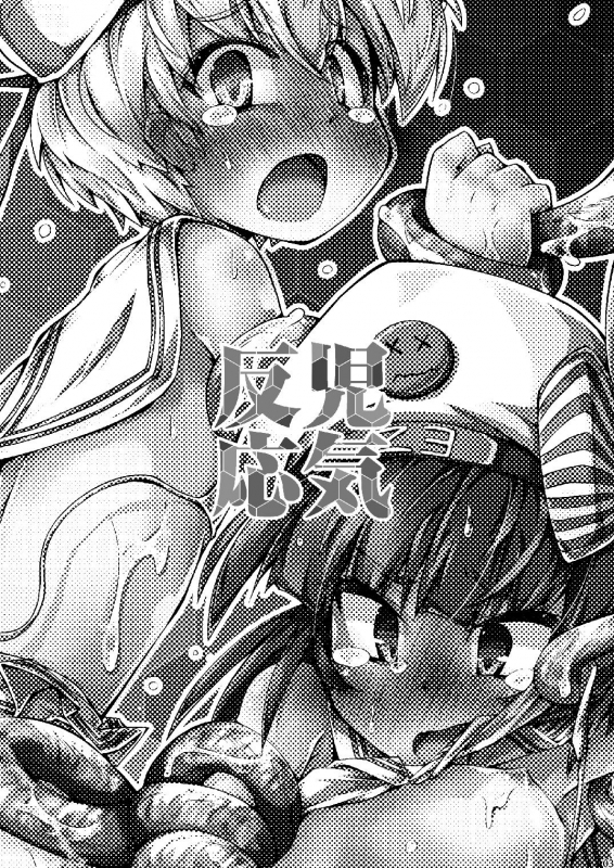 [Narumiya (Narumiya)] JIKIHANNOU (Kantai Collection -KanColle-) [Digital]_02