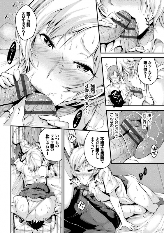 [Nasipasuta] Bichobitch - Soaking wet bitch [Digital]_011