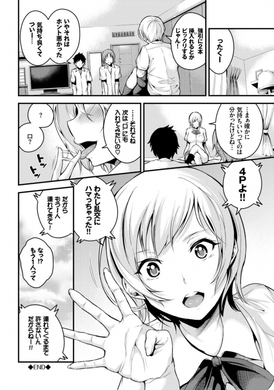 [Nasipasuta] Bichobitch - Soaking wet bitch [Digital]_021