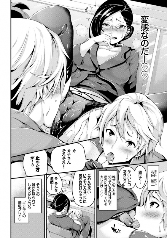 [Nasipasuta] Bichobitch - Soaking wet bitch [Digital]_023