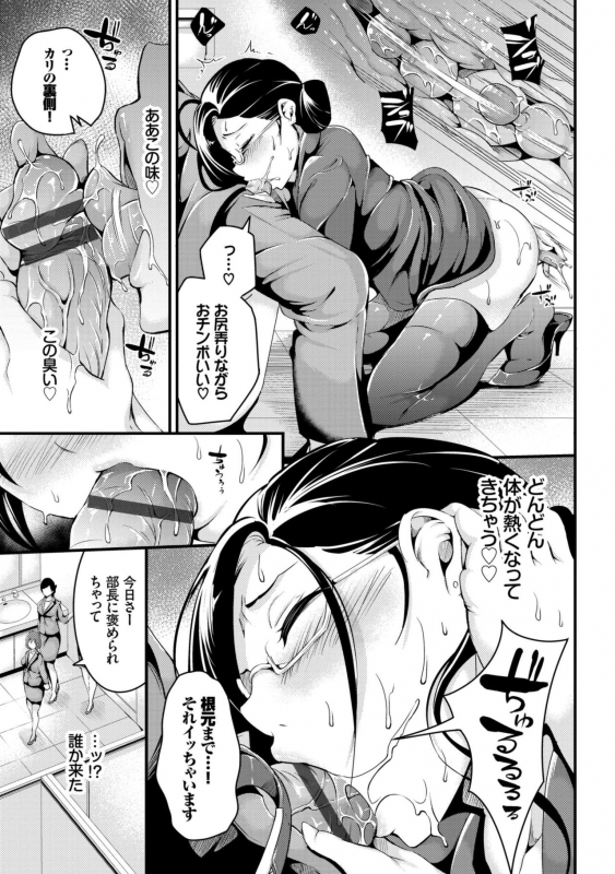 [Nasipasuta] Bichobitch - Soaking wet bitch [Digital]_030