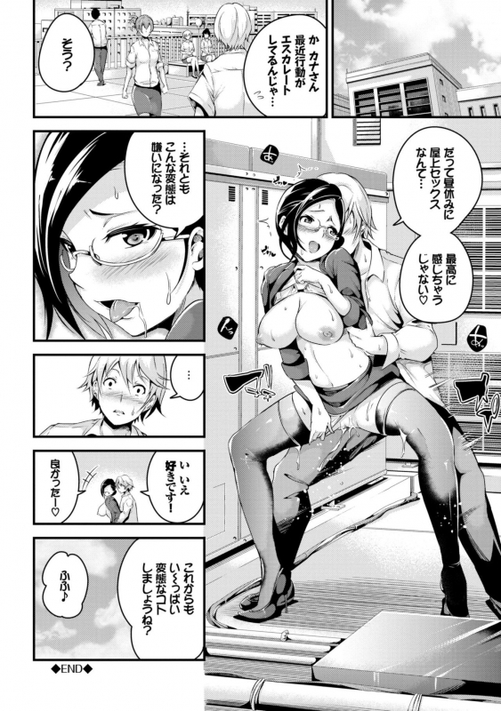 [Nasipasuta] Bichobitch - Soaking wet bitch [Digital]_041