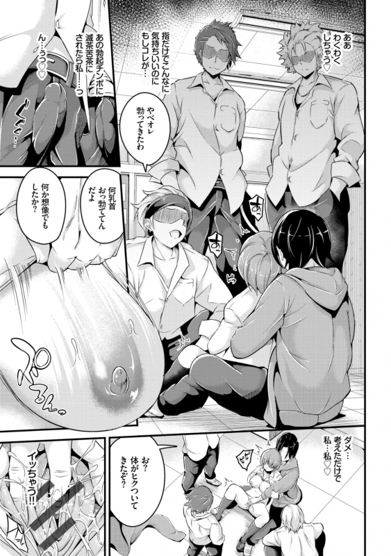 [Nasipasuta] Bichobitch - Soaking wet bitch [Digital]_048