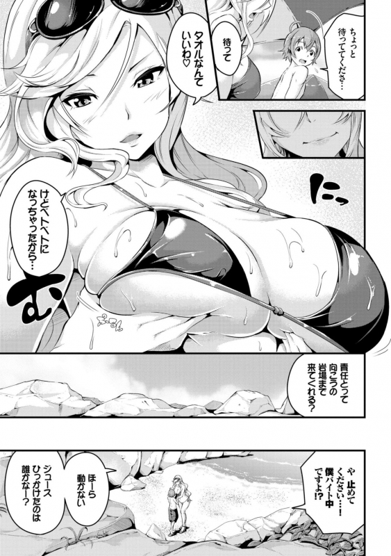 [Nasipasuta] Bichobitch - Soaking wet bitch [Digital]_064