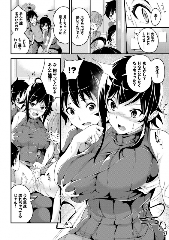 [Nasipasuta] Bichobitch - Soaking wet bitch [Digital]_085