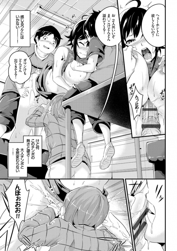 [Nasipasuta] Bichobitch - Soaking wet bitch [Digital]_090