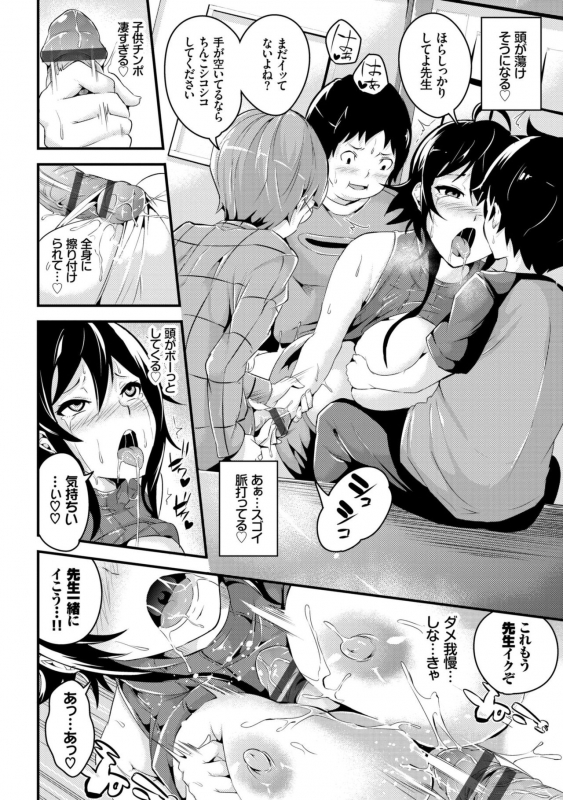 [Nasipasuta] Bichobitch - Soaking wet bitch [Digital]_091