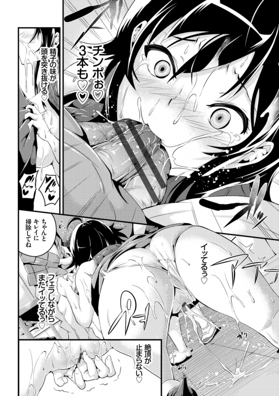 [Nasipasuta] Bichobitch - Soaking wet bitch [Digital]_093