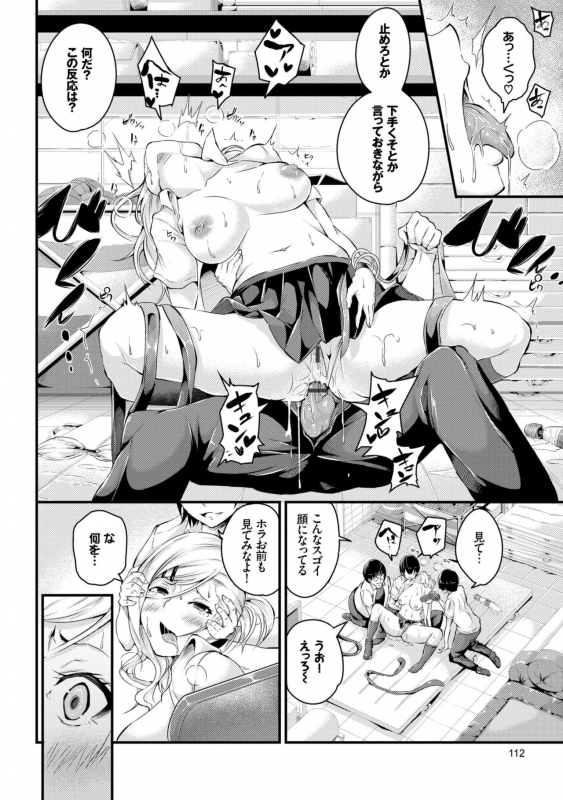 [Nasipasuta] Bichobitch - Soaking wet bitch [Digital]_111