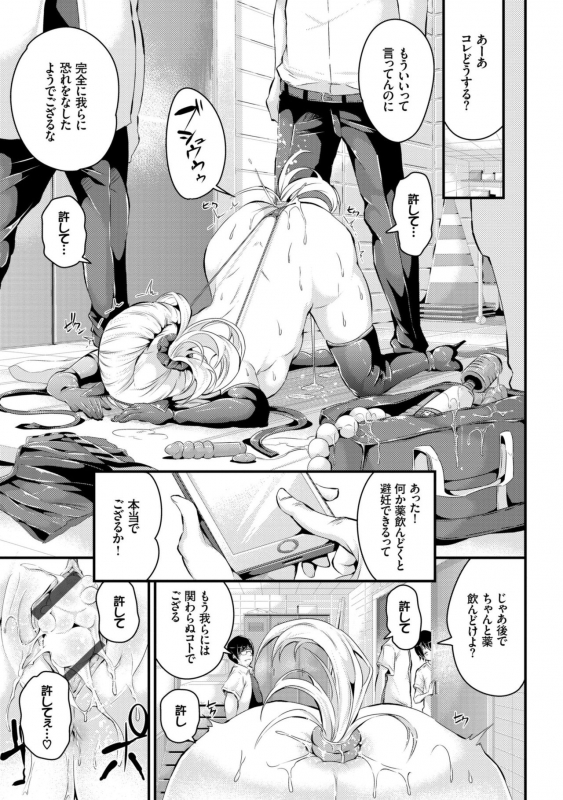 [Nasipasuta] Bichobitch - Soaking wet bitch [Digital]_120