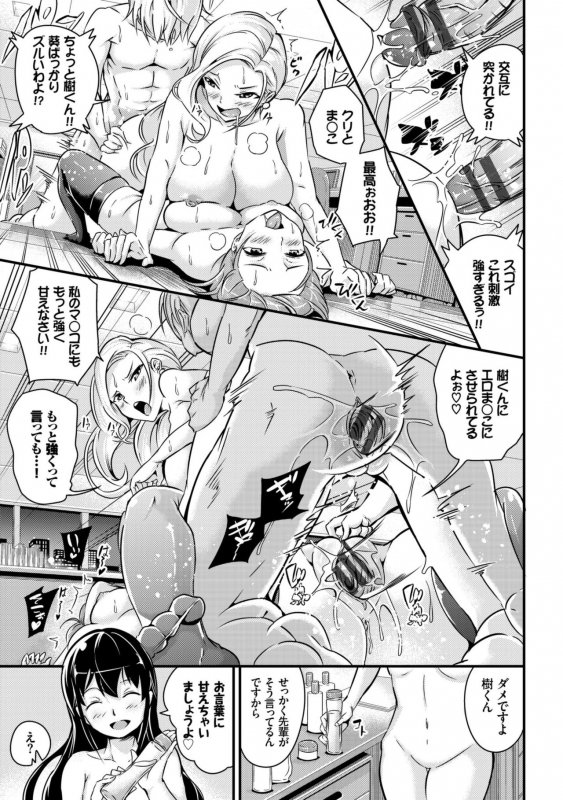 [Nasipasuta] Bichobitch - Soaking wet bitch [Digital]_132