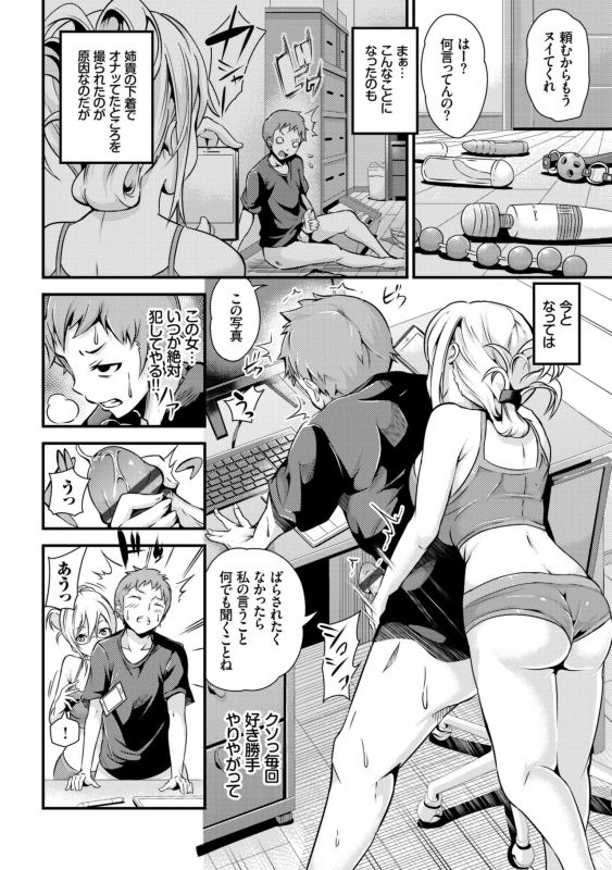 [Nasipasuta] Bichobitch - Soaking wet bitch [Digital]_143