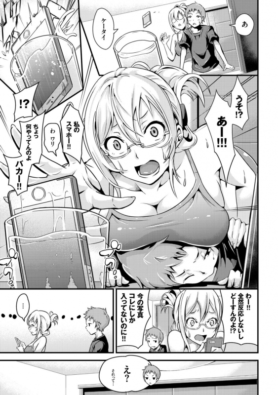 [Nasipasuta] Bichobitch - Soaking wet bitch [Digital]_144