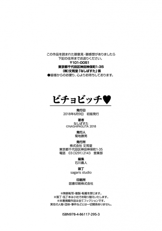 [Nasipasuta] Bichobitch - Soaking wet bitch [Digital]_193