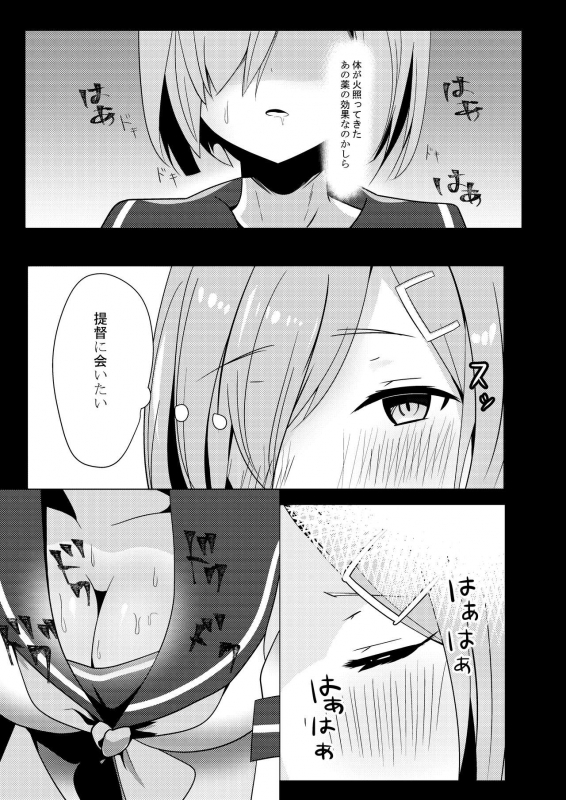 [Natsu no Cheese Koujou (Bonyuu Cheese no Natsu)] Hamakaze ga Sunao ni Naru Hitotsu _07