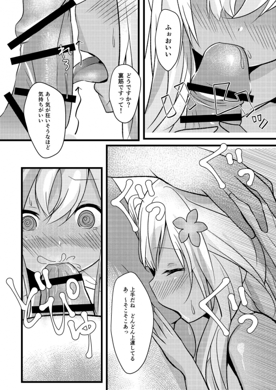 [Natsu no Cheese Koujou (Bonyuu Cheese no Natsu)] Ro-chan wa Asa kara Teitoku to Ec_06