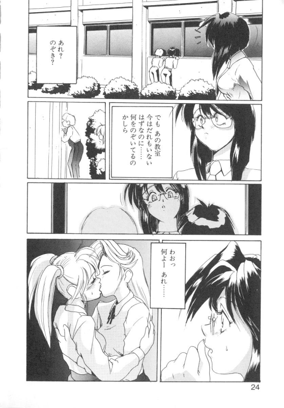 [NeWMeN] Secret Plot_021