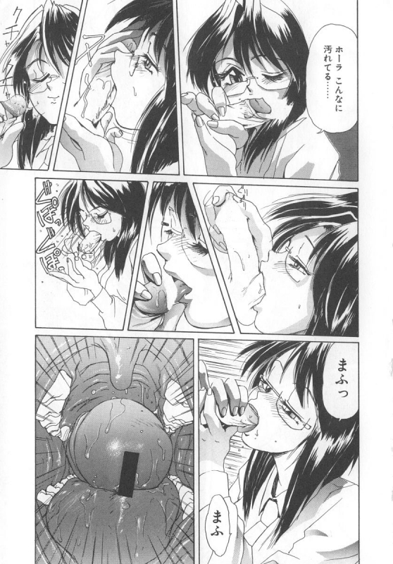 [NeWMeN] Secret Plot_032