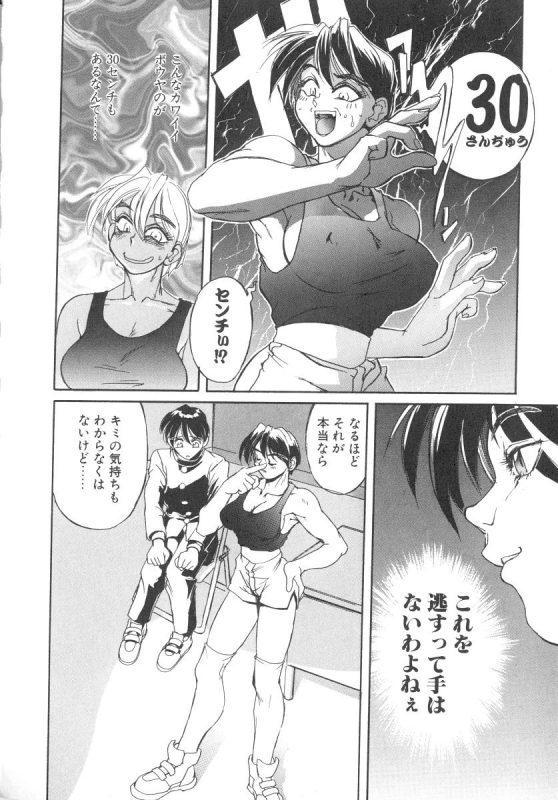 [NeWMeN] Secret Plot_061