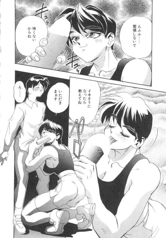 [NeWMeN] Secret Plot_065